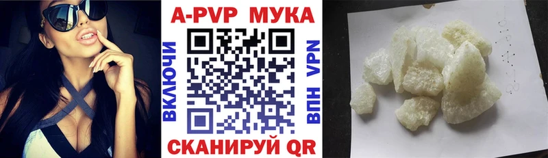 A-PVP Crystall  закладка  Эртиль 