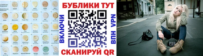 Ecstasy MDMA  блэк спрут   Эртиль 