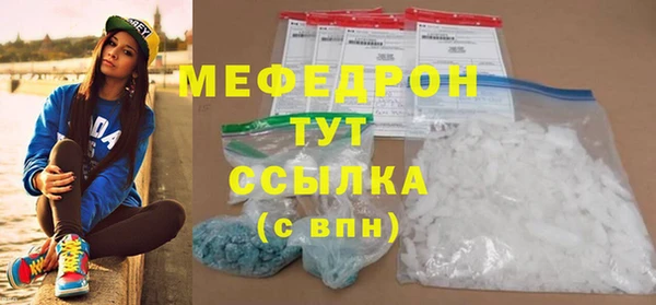 мефедрон Бронницы