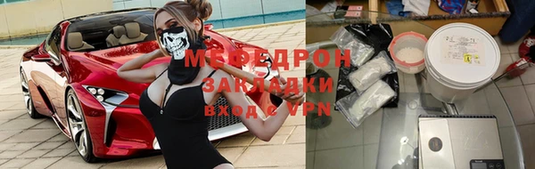 мефедрон Бронницы
