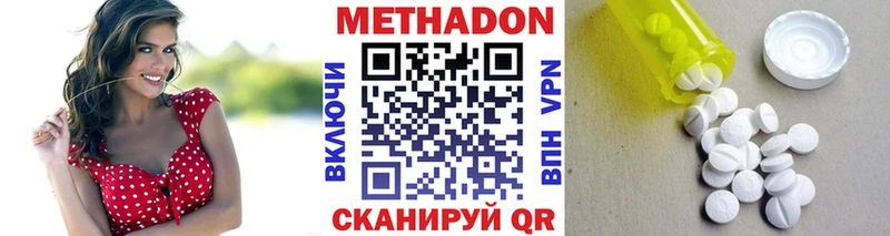 МЕТАДОН methadone  Эртиль 